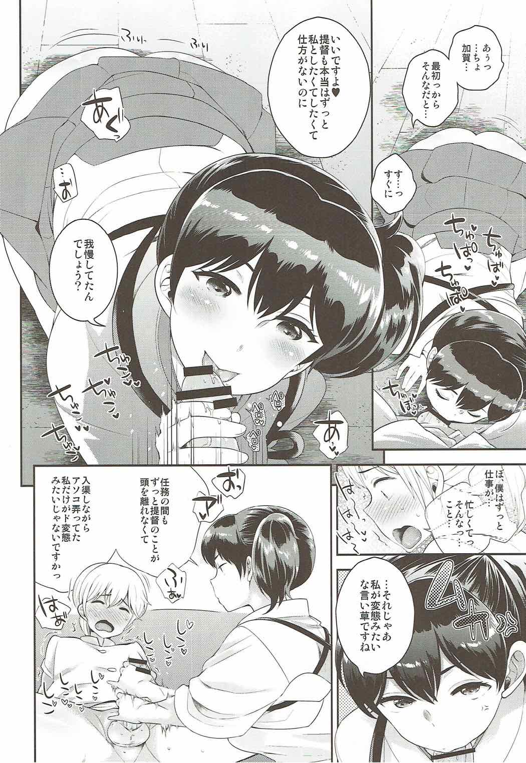 Koyoi IKaga desu ka page 10 full