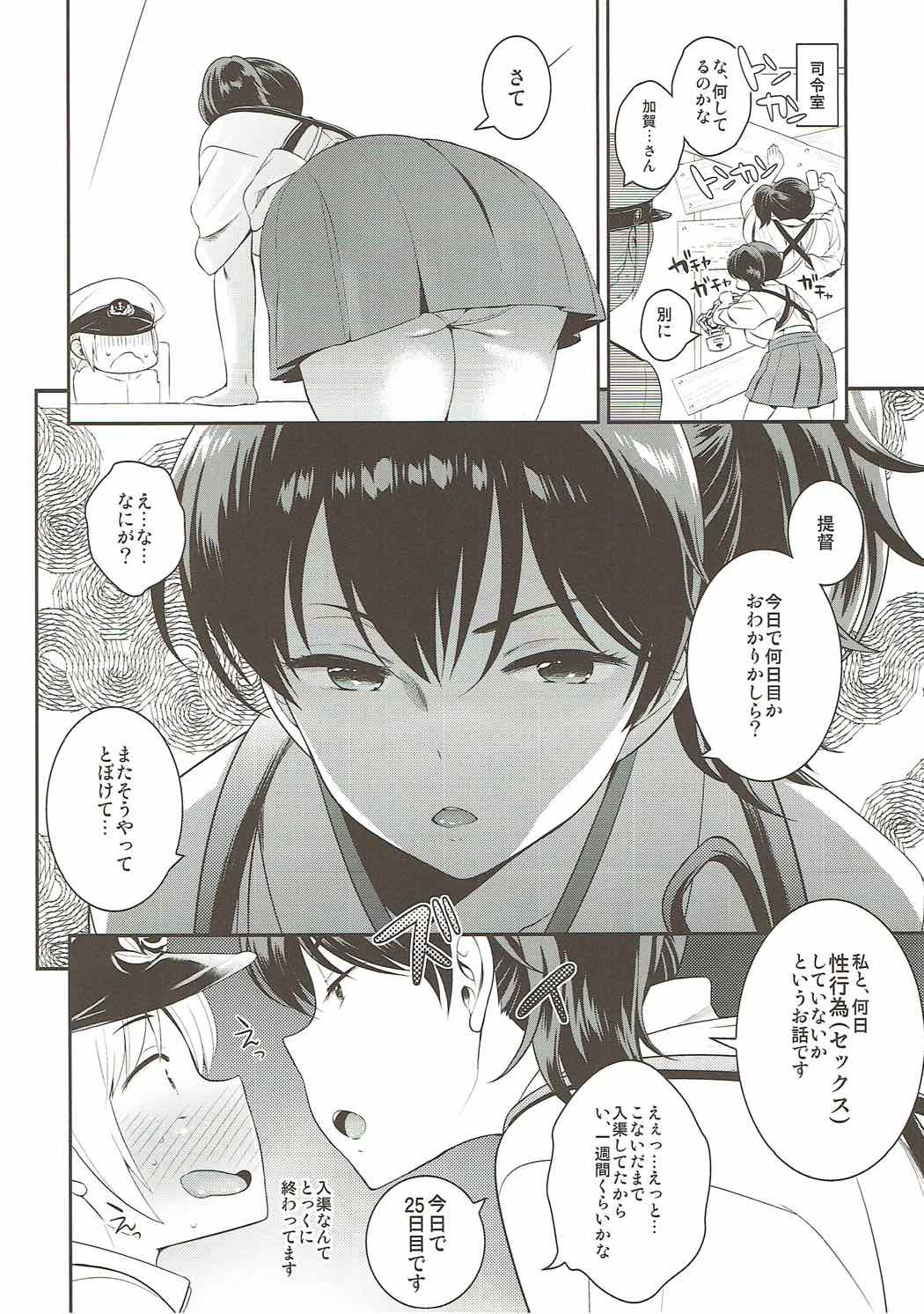 Koyoi IKaga desu ka page 4 full