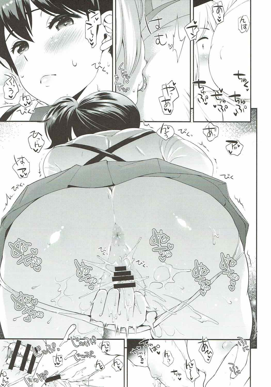 Koyoi IKaga desu ka page 7 full