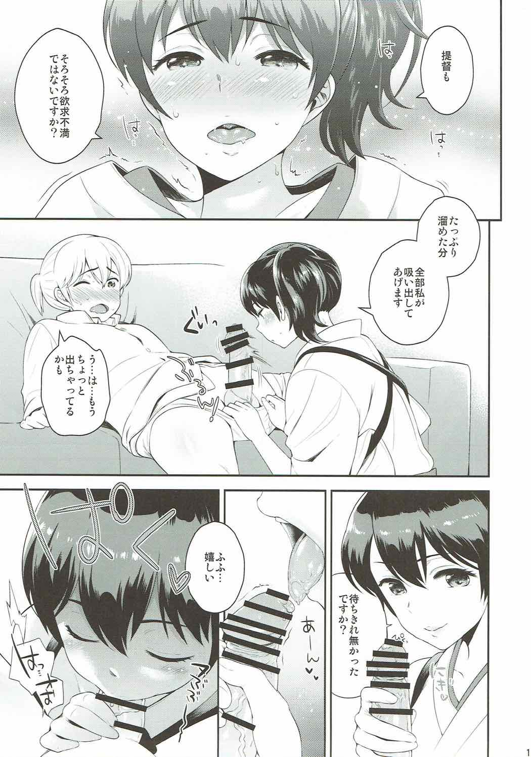 Koyoi IKaga desu ka page 9 full