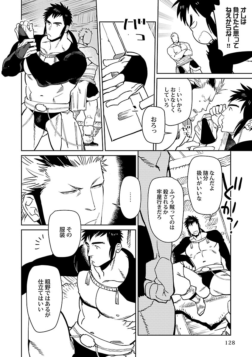 BORDERS!! page 10 full