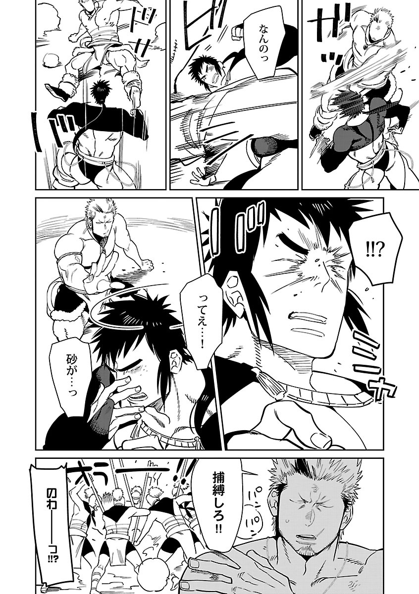 BORDERS!! page 8 full