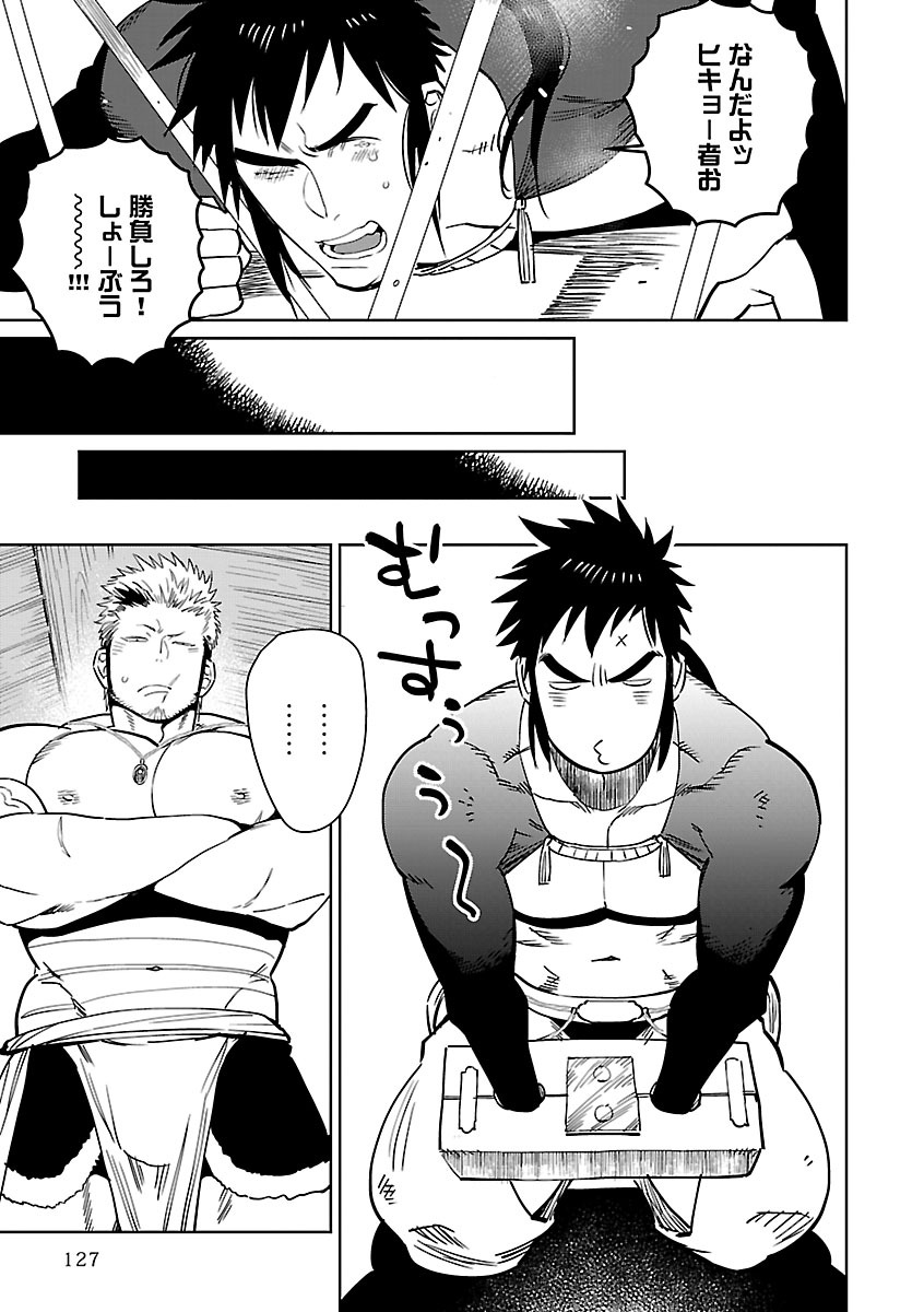 BORDERS!! page 9 full