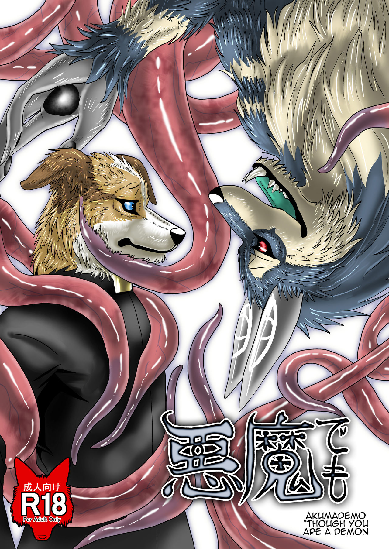 Akuma demo page 1 full