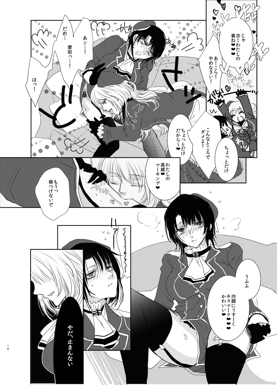 knee-high and stocking page 10 full