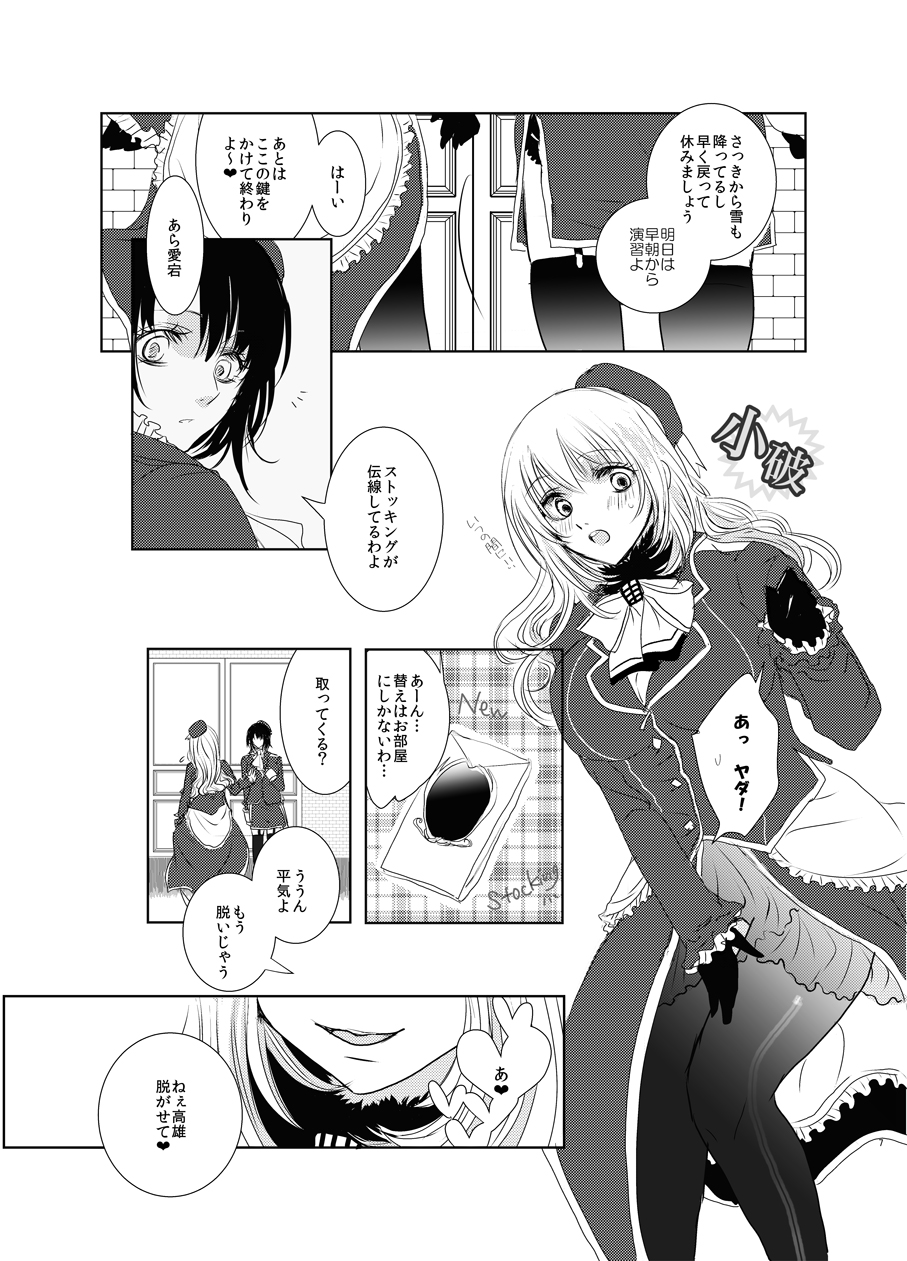 knee-high and stocking page 7 full