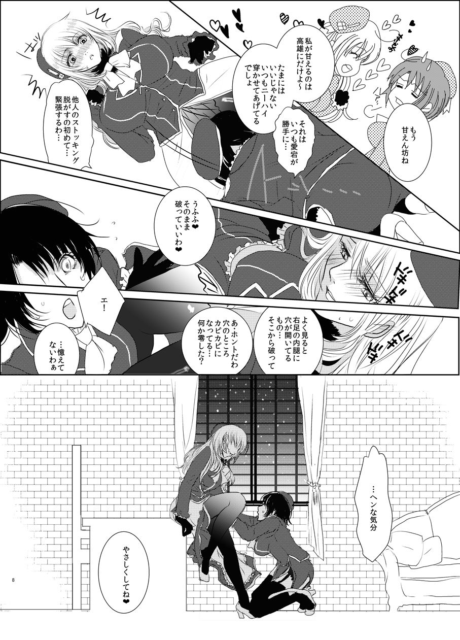 knee-high and stocking page 8 full