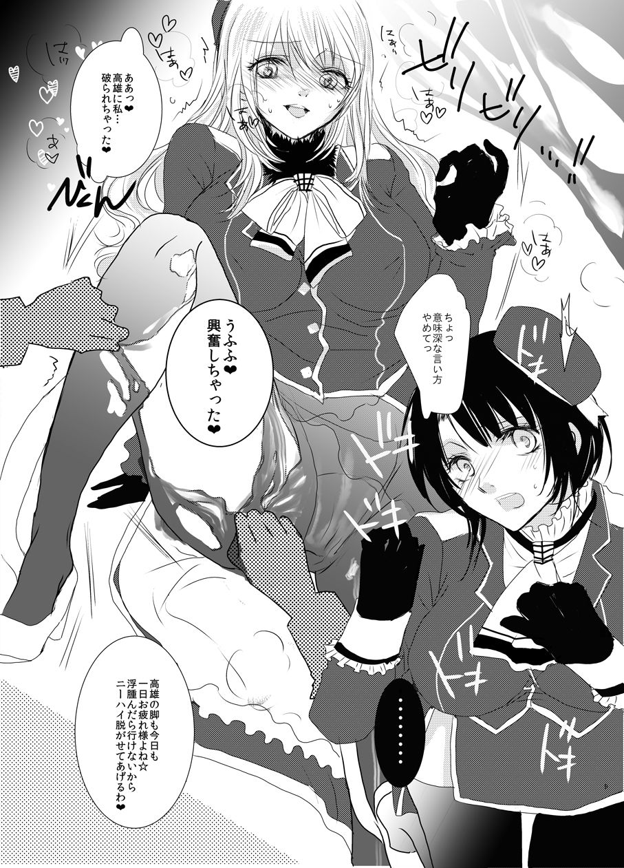 knee-high and stocking page 9 full