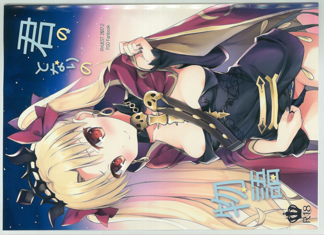 Kimi no Tonari no Monogatari page 1 full