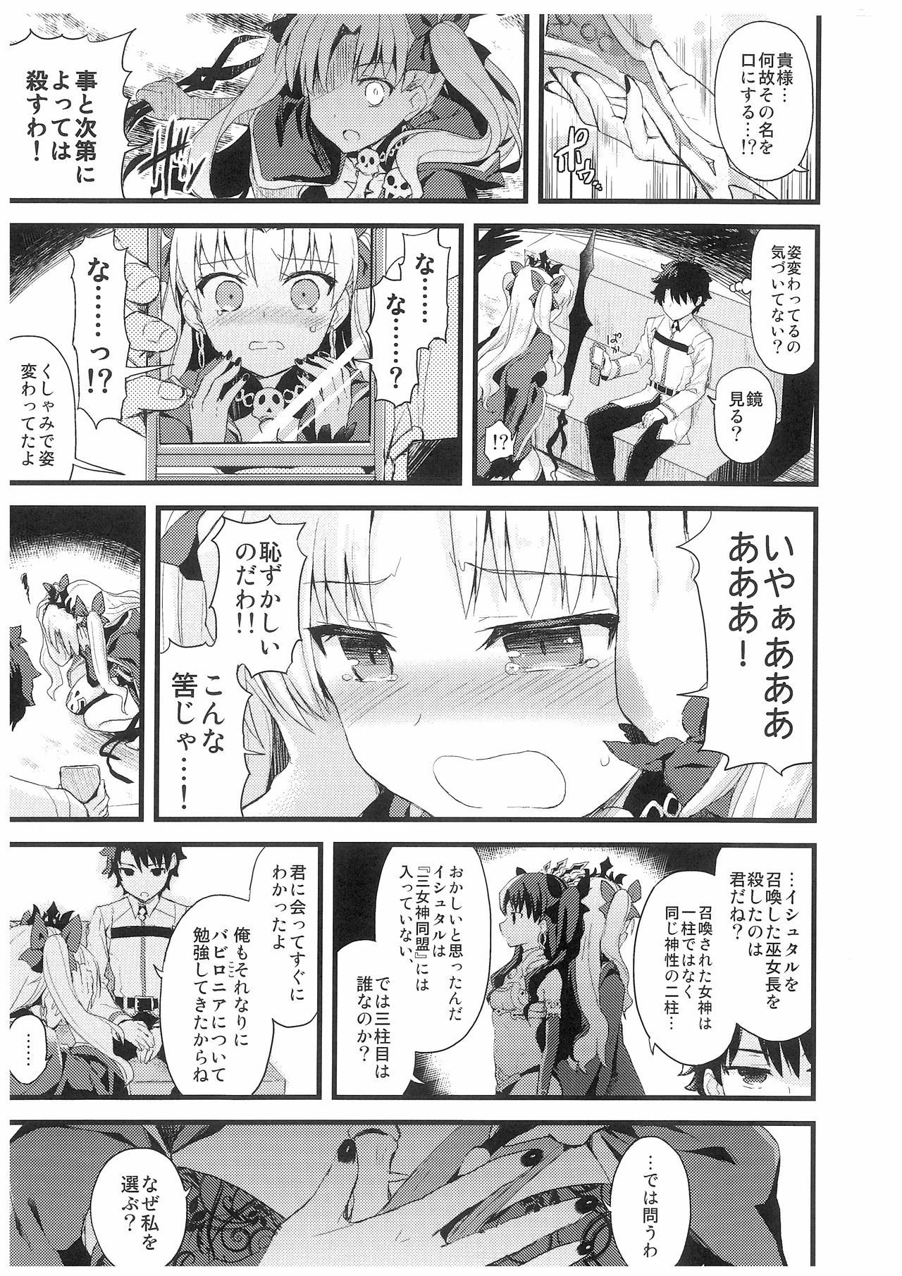 Kimi no Tonari no Monogatari page 4 full