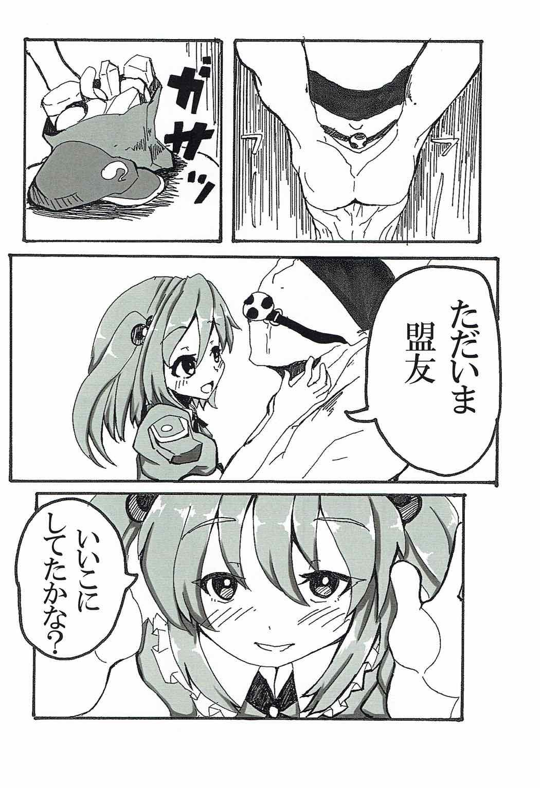 Zoku Yandere na Nitori-chan ni Shinuhodo Aisaretai page 3 full