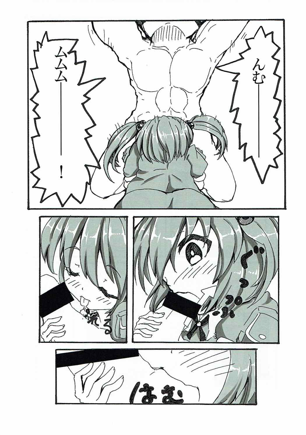 Zoku Yandere na Nitori-chan ni Shinuhodo Aisaretai page 8 full