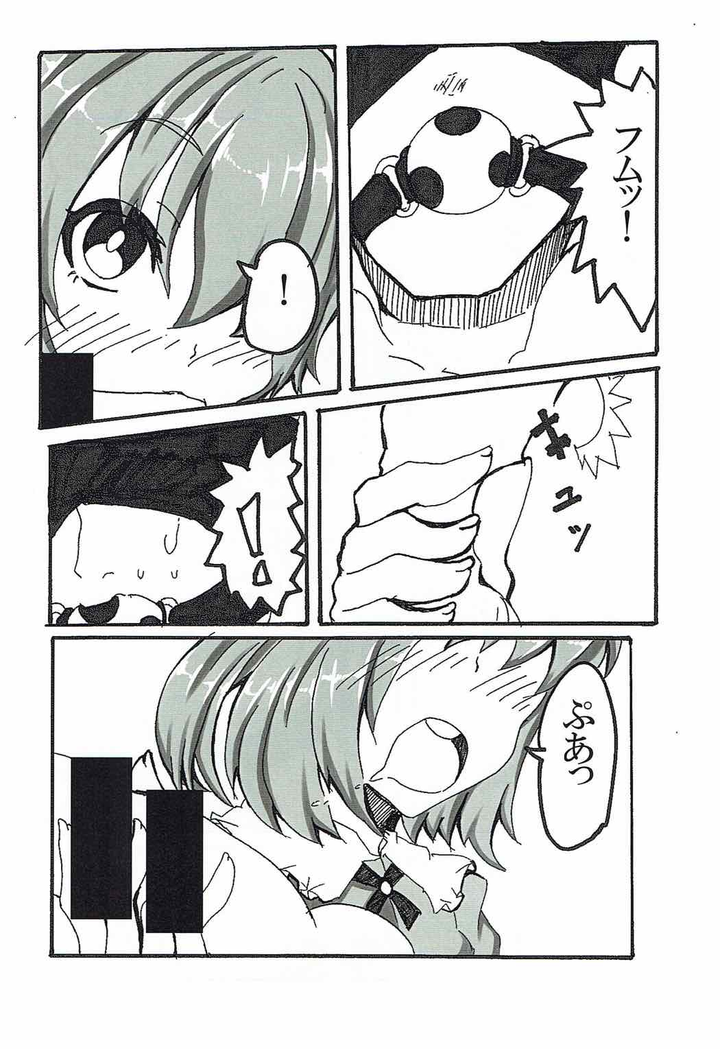 Zoku Yandere na Nitori-chan ni Shinuhodo Aisaretai page 9 full