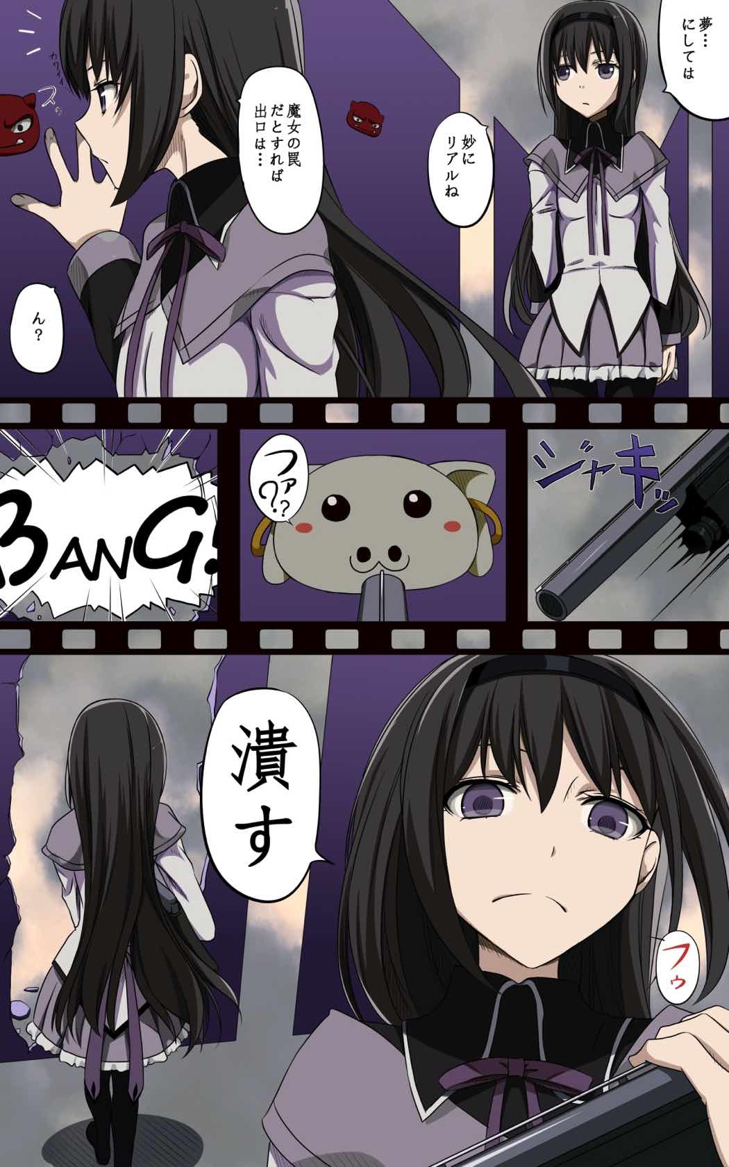 Inmu e no Tobira page 1 full