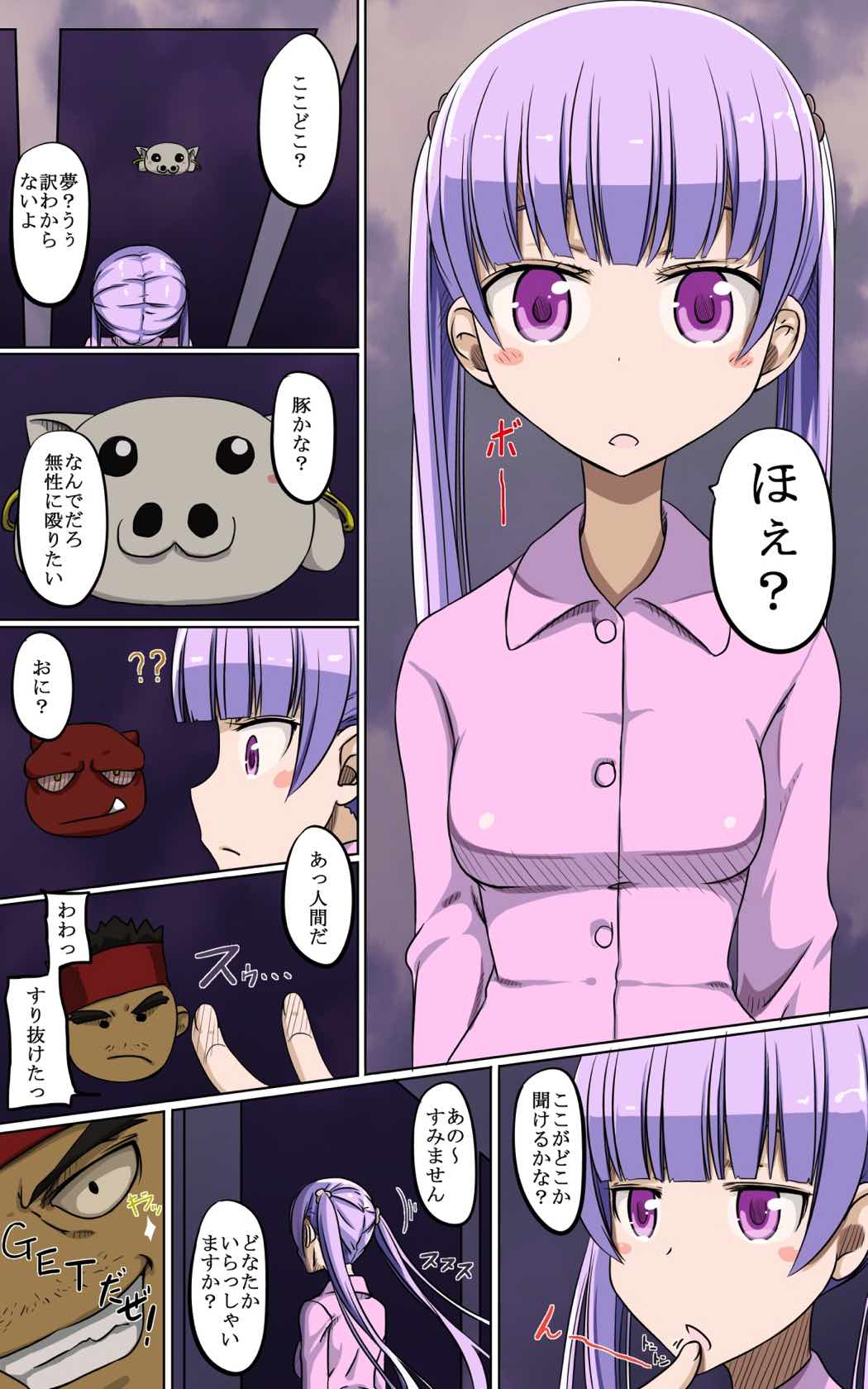 Inmu e no Tobira page 9 full