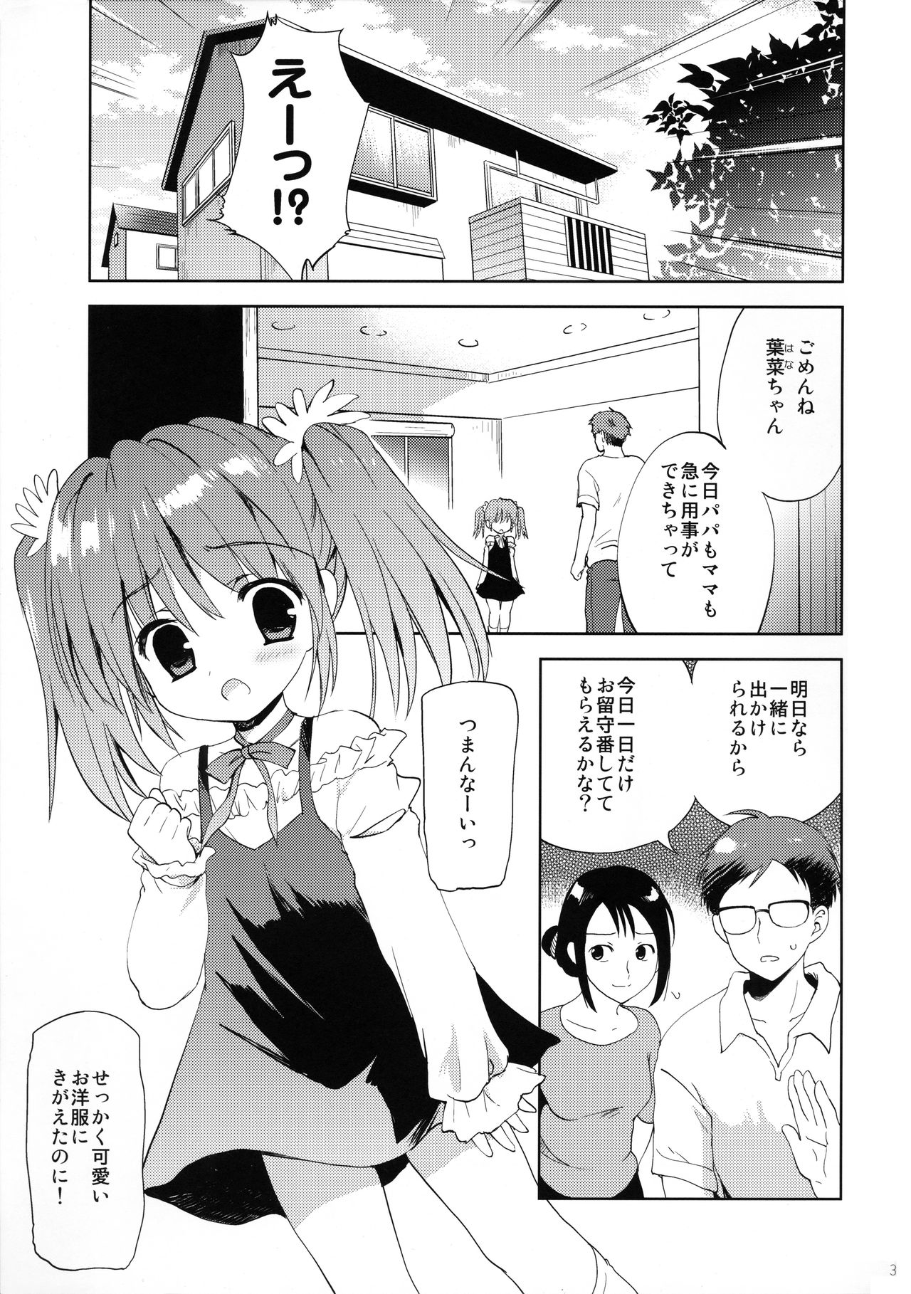 GW wa Oji-san to Mainichi Sex Shitemasu page 3 full
