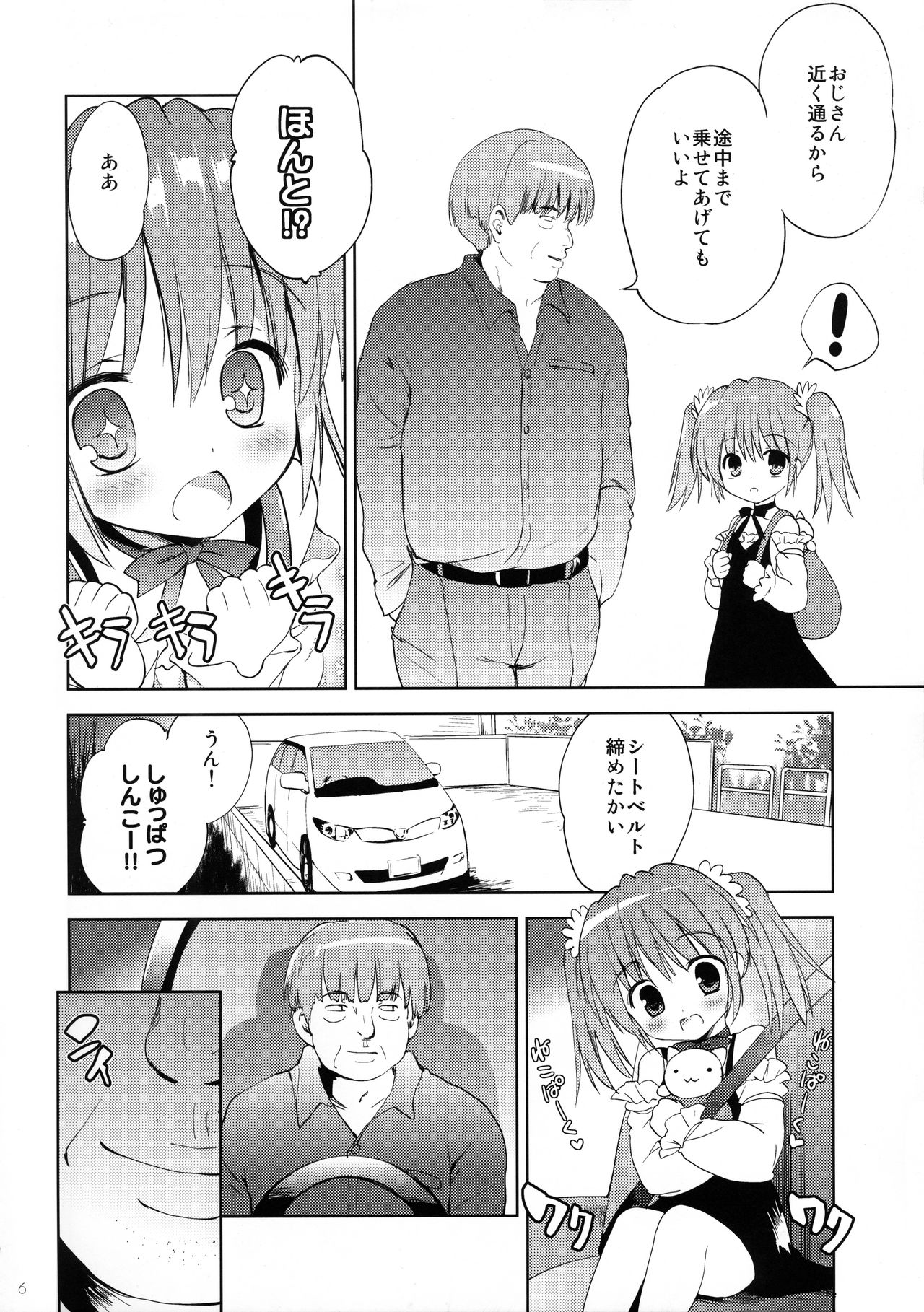 GW wa Oji-san to Mainichi Sex Shitemasu page 6 full