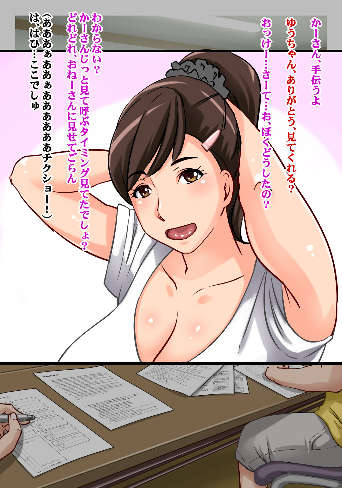 Houman Juku Koushi ~Kojin Juku no Oppai Sensei to Inwai Jugyou~ page 5 full