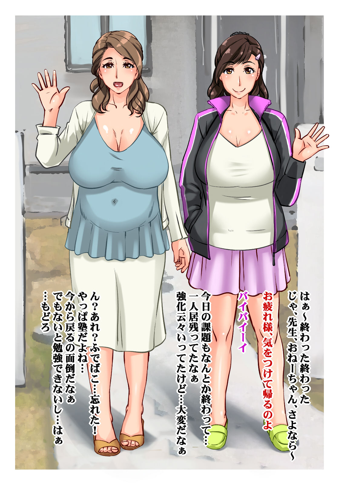 Houman Juku Koushi ~Kojin Juku no Oppai Sensei to Inwai Jugyou~ page 7 full