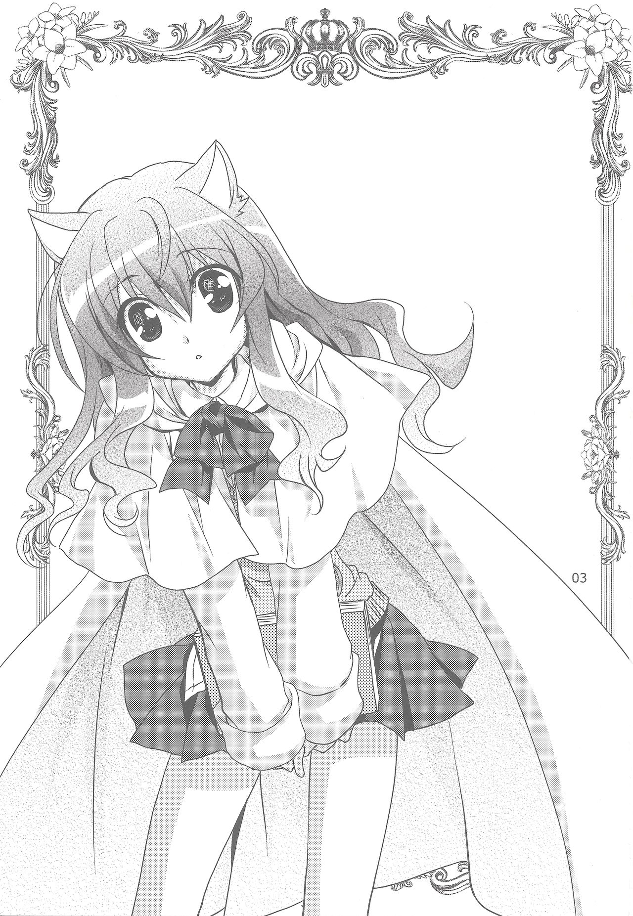 Wonderful Princess page 2 full