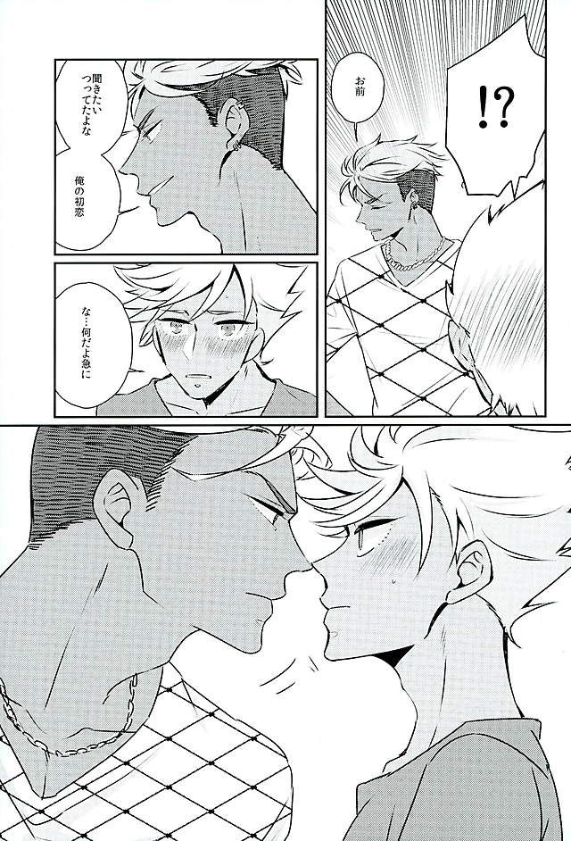 Ore no Nishina Kazuki ga Konna ni Kawaii wake ga nai page 10 full