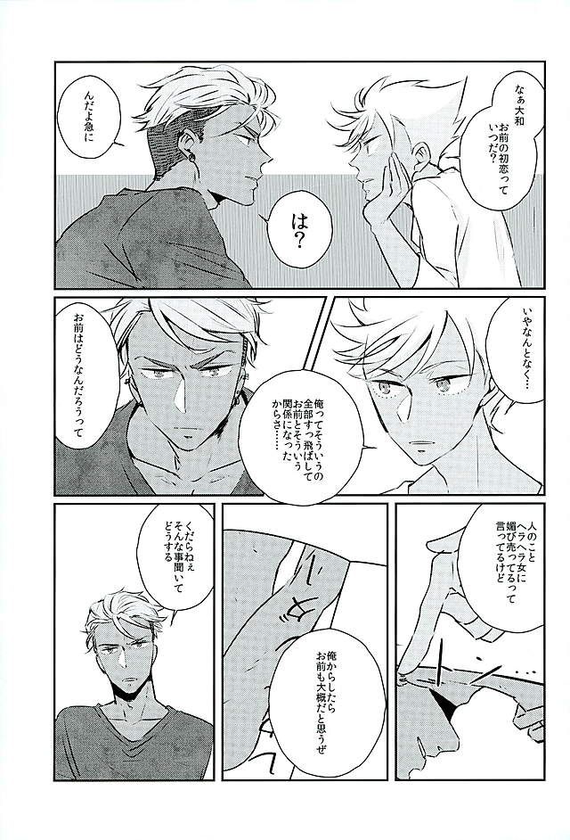 Ore no Nishina Kazuki ga Konna ni Kawaii wake ga nai page 2 full