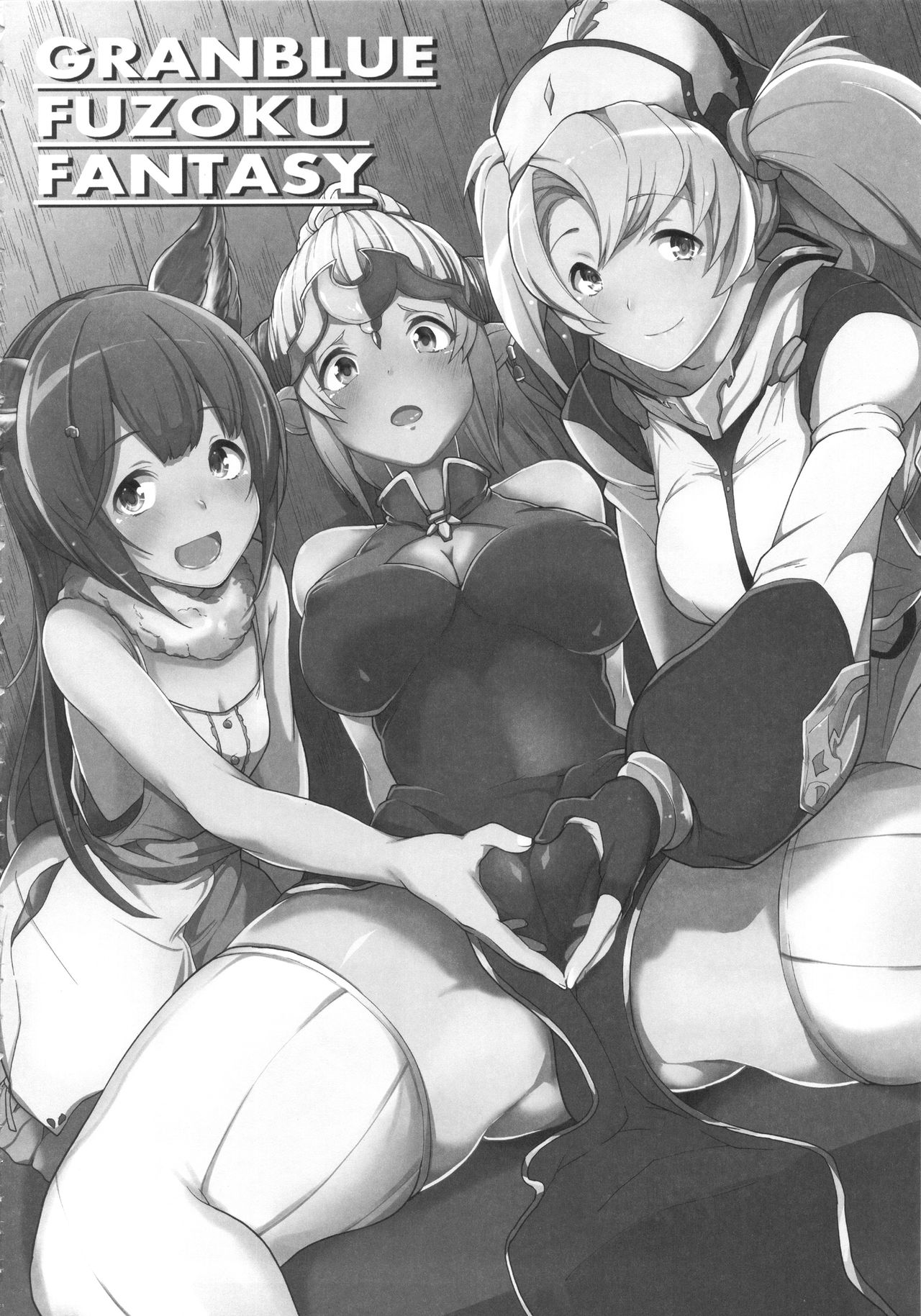 GRANBYURU OMNIBUS FANTASY page 3 full