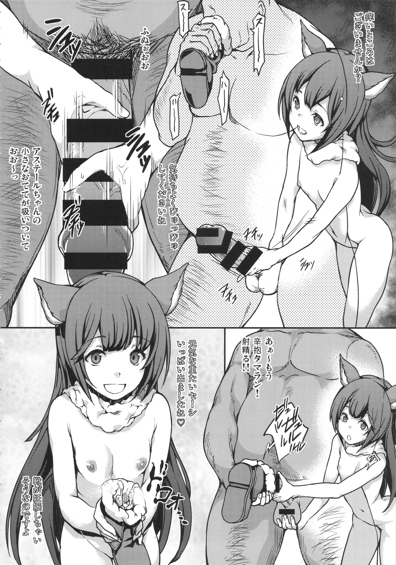 GRANBYURU OMNIBUS FANTASY page 7 full