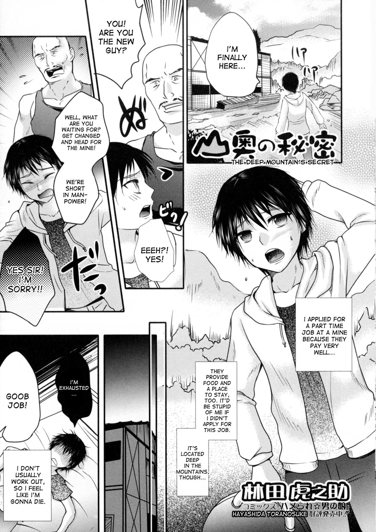 Yamaoku no Himitsu | The Deep Mountain's Secret page 1 full