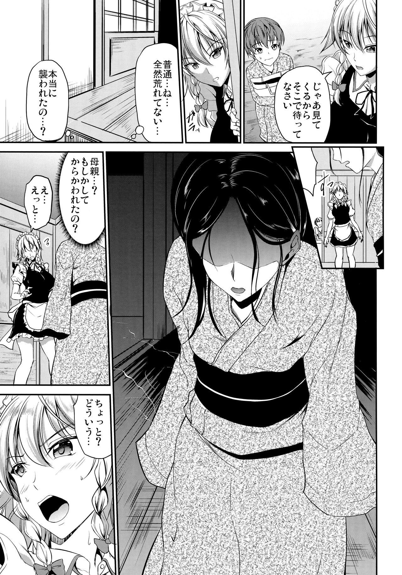 Shokushu ni Saku page 4 full