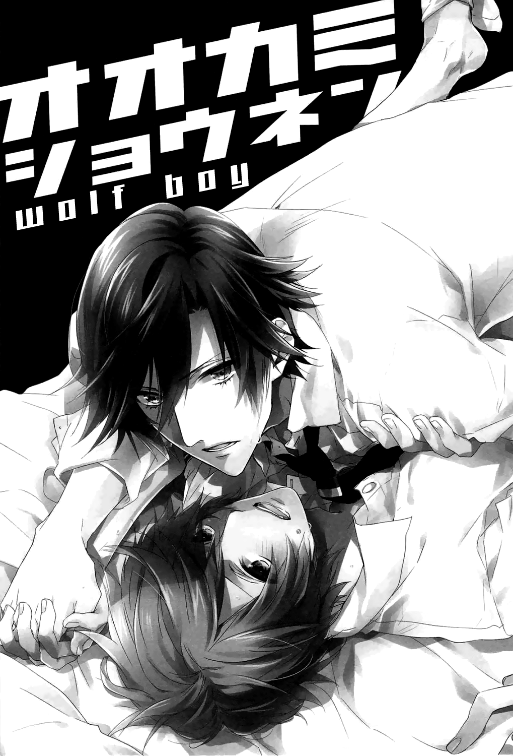 Ookami Shounen page 2 full