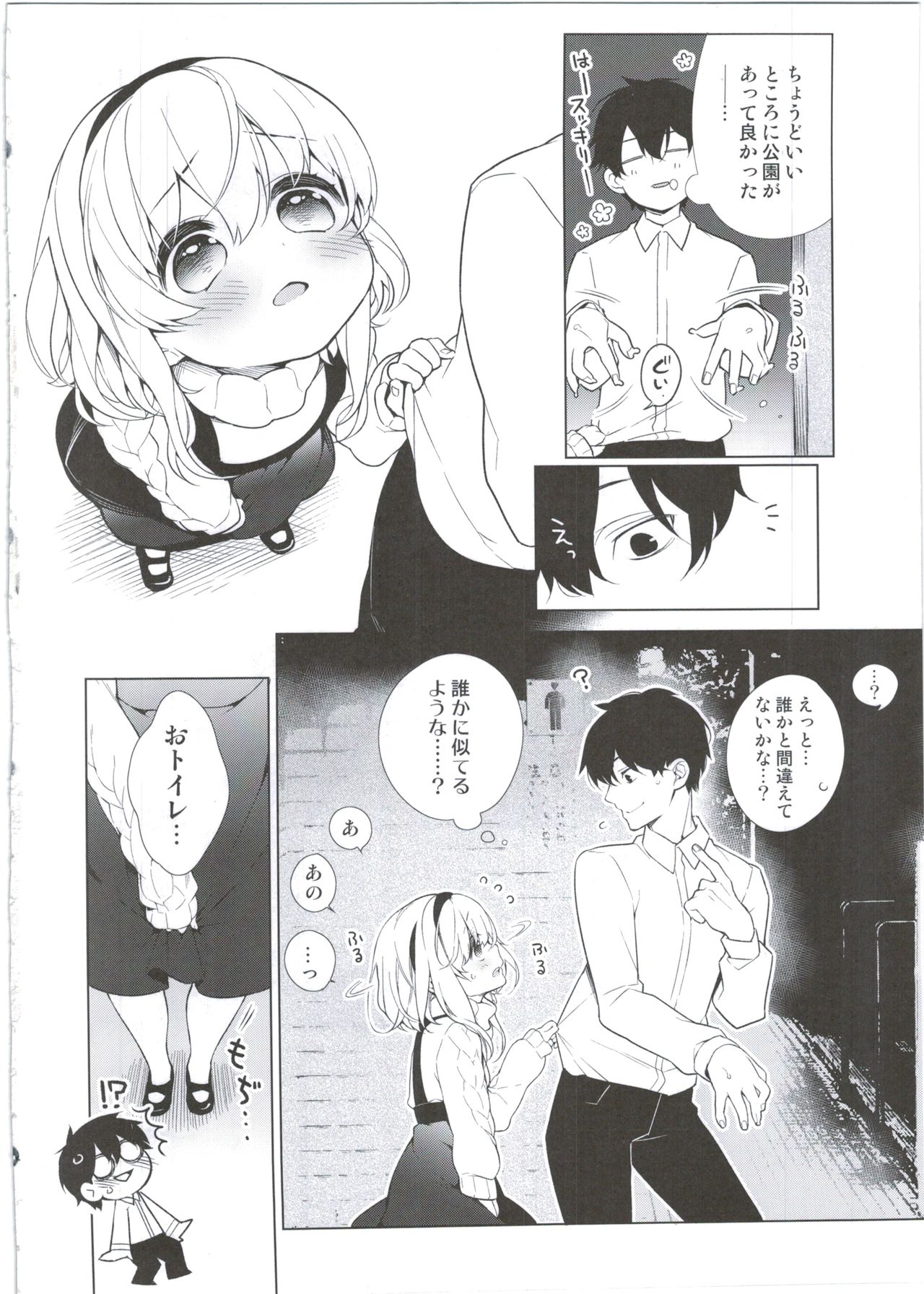 UMA lolita page 4 full