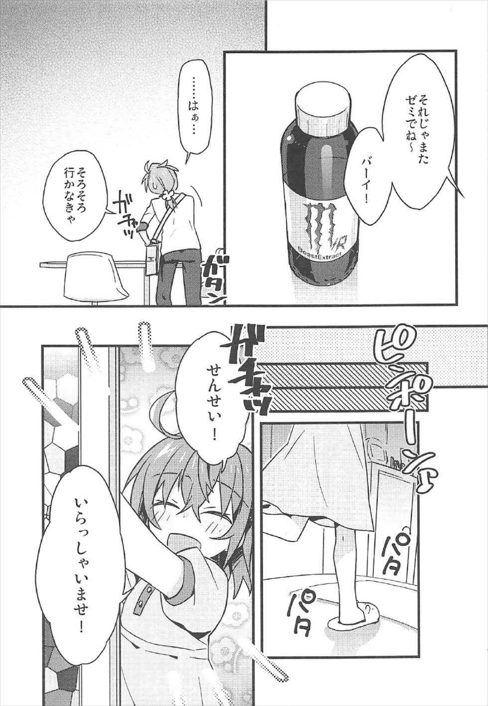 Kateikyoushi no Onii-san ga Oshiego ni Te o Dasu Hazu ga nai!! page 6 full