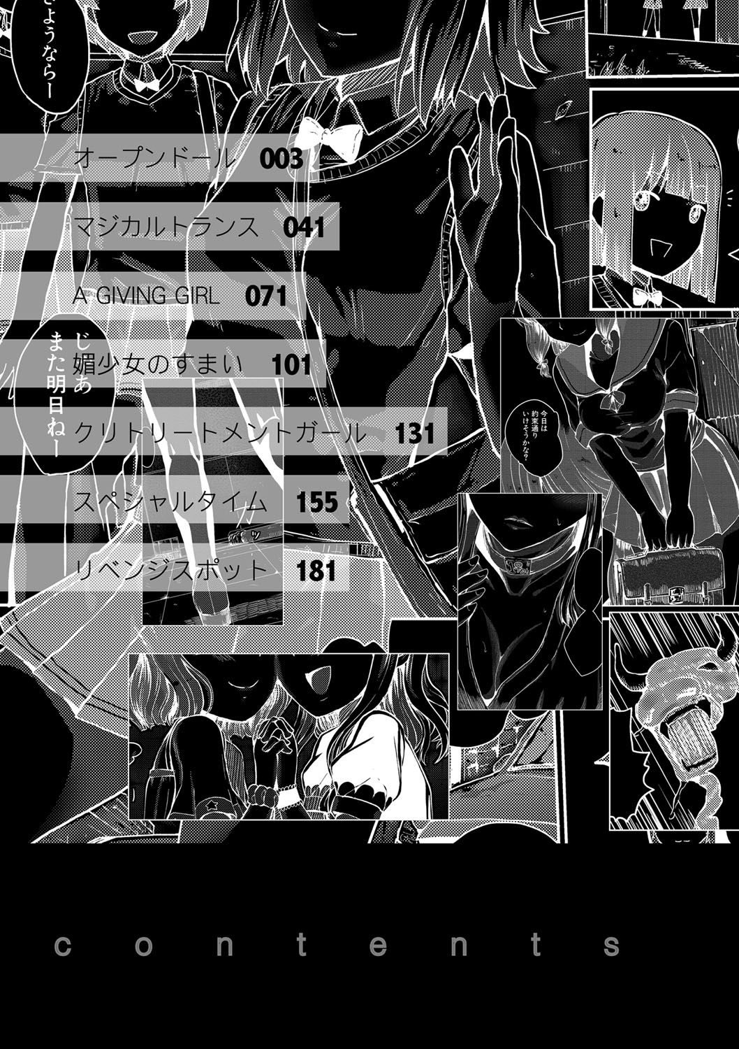 Kyousei Kaikan Torokeochi page 3 full