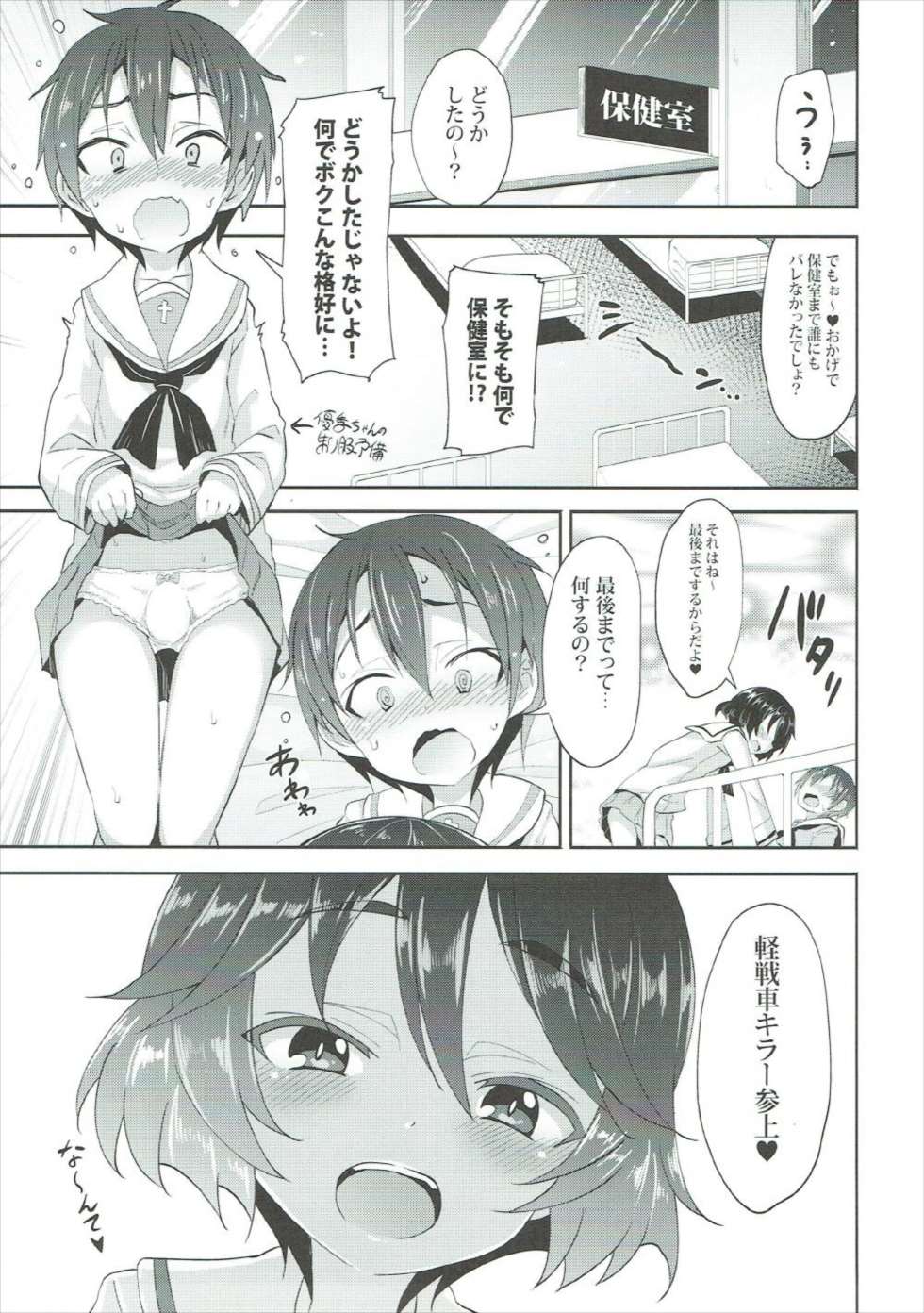 Yuuki-chan ni Kokuhaku Shite Mita After page 10 full
