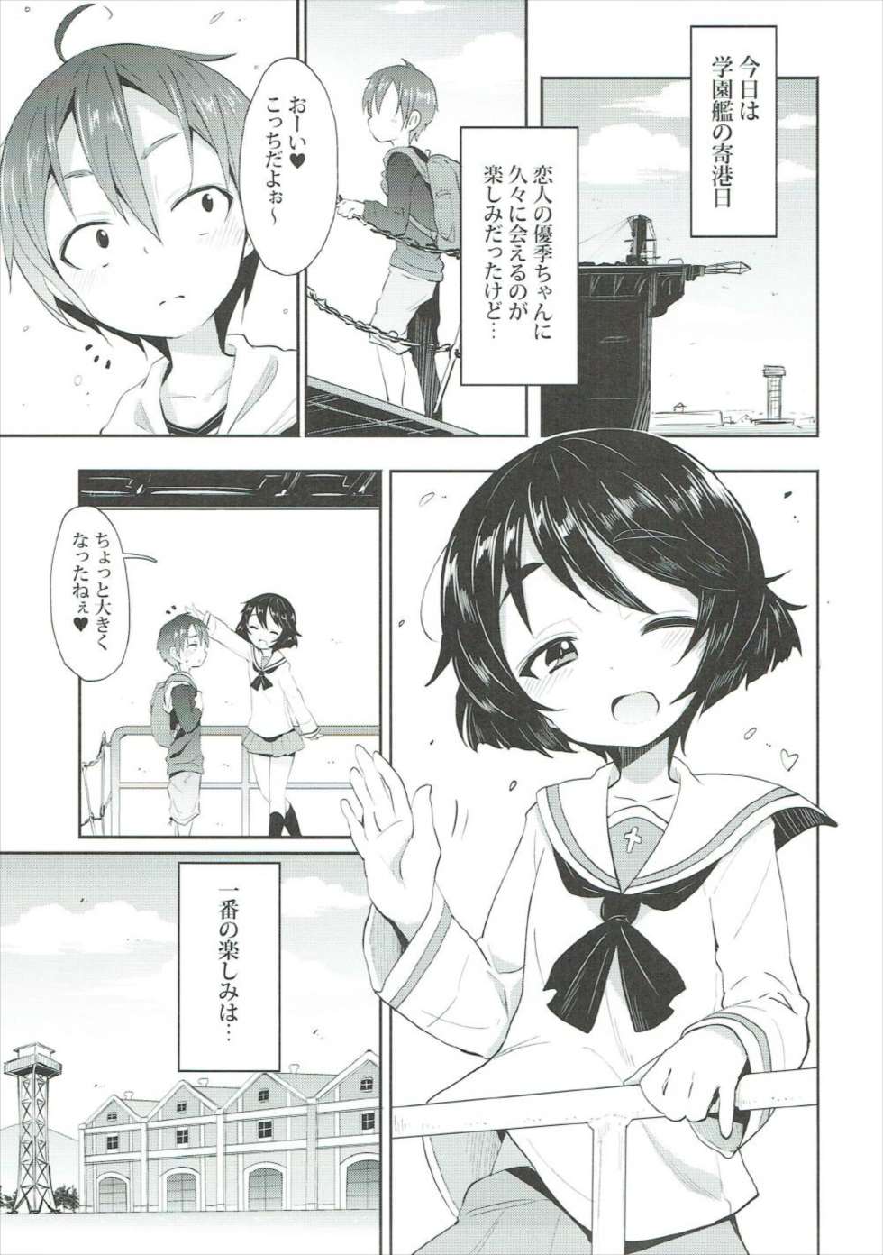 Yuuki-chan ni Kokuhaku Shite Mita After page 2 full