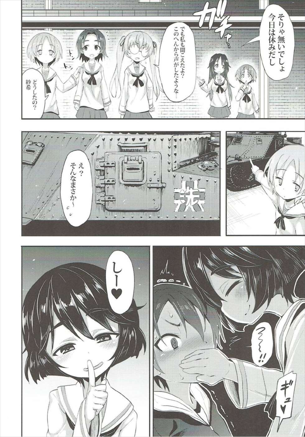 Yuuki-chan ni Kokuhaku Shite Mita After page 7 full