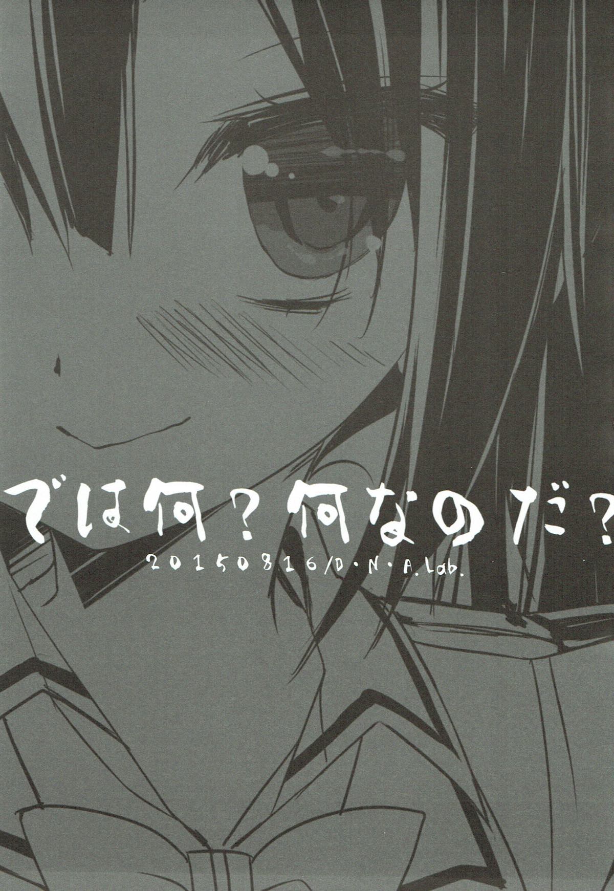 Dewa Nani? Nanina Noda? page 2 full