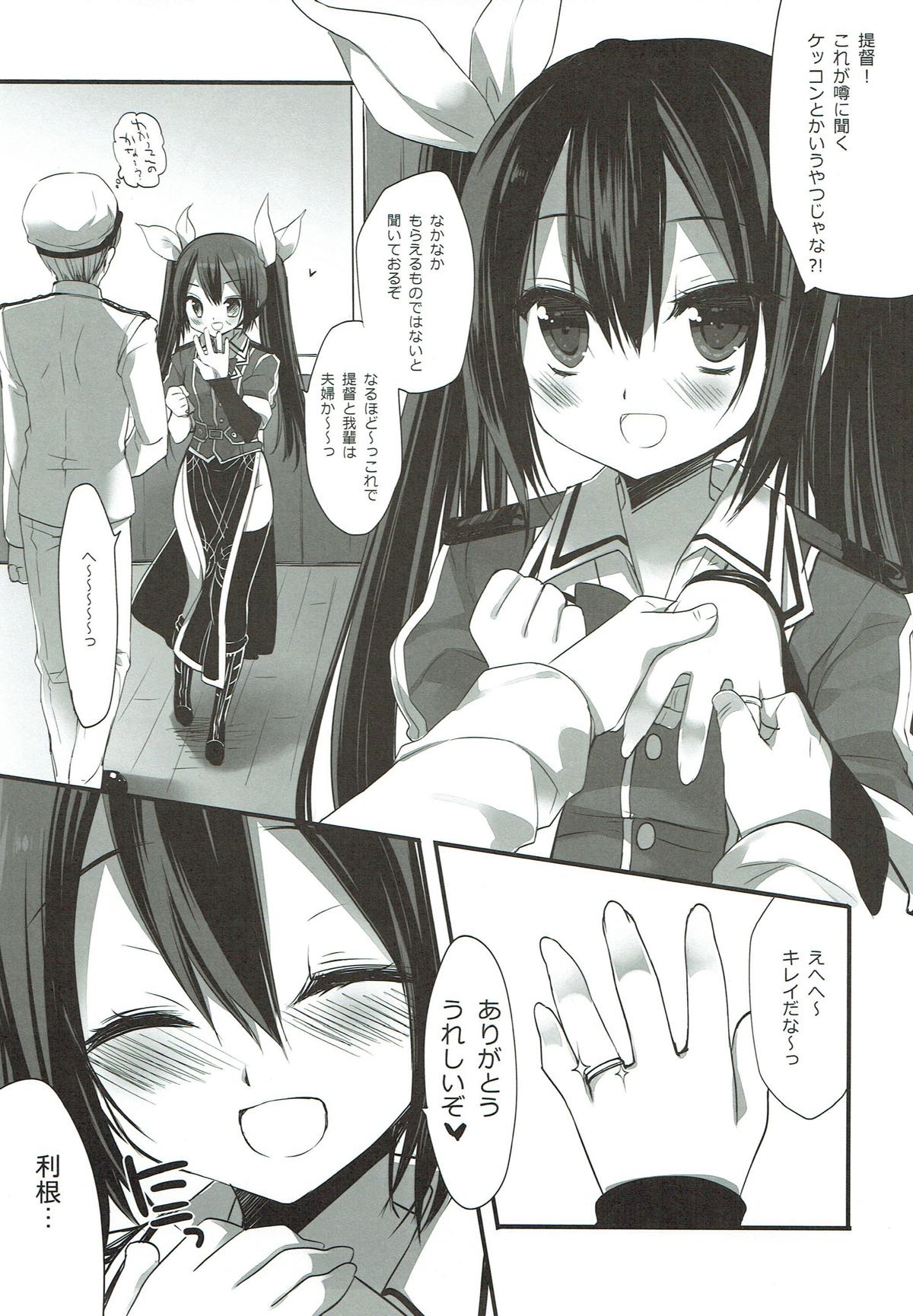 Dewa Nani? Nanina Noda? page 3 full