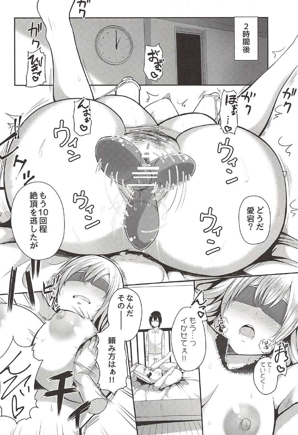 Daily Mission Atago o Kinbaku Seyo page 9 full