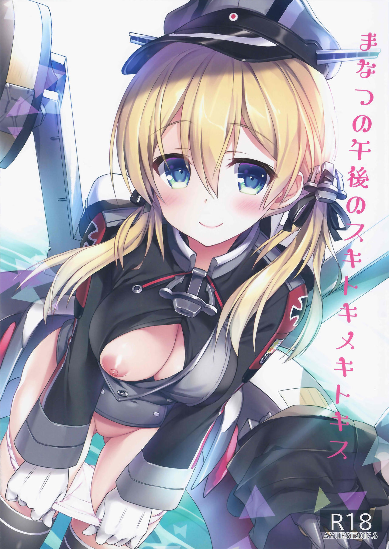 Manatsu no Gogo no Sukitokimekitokisu page 1 full