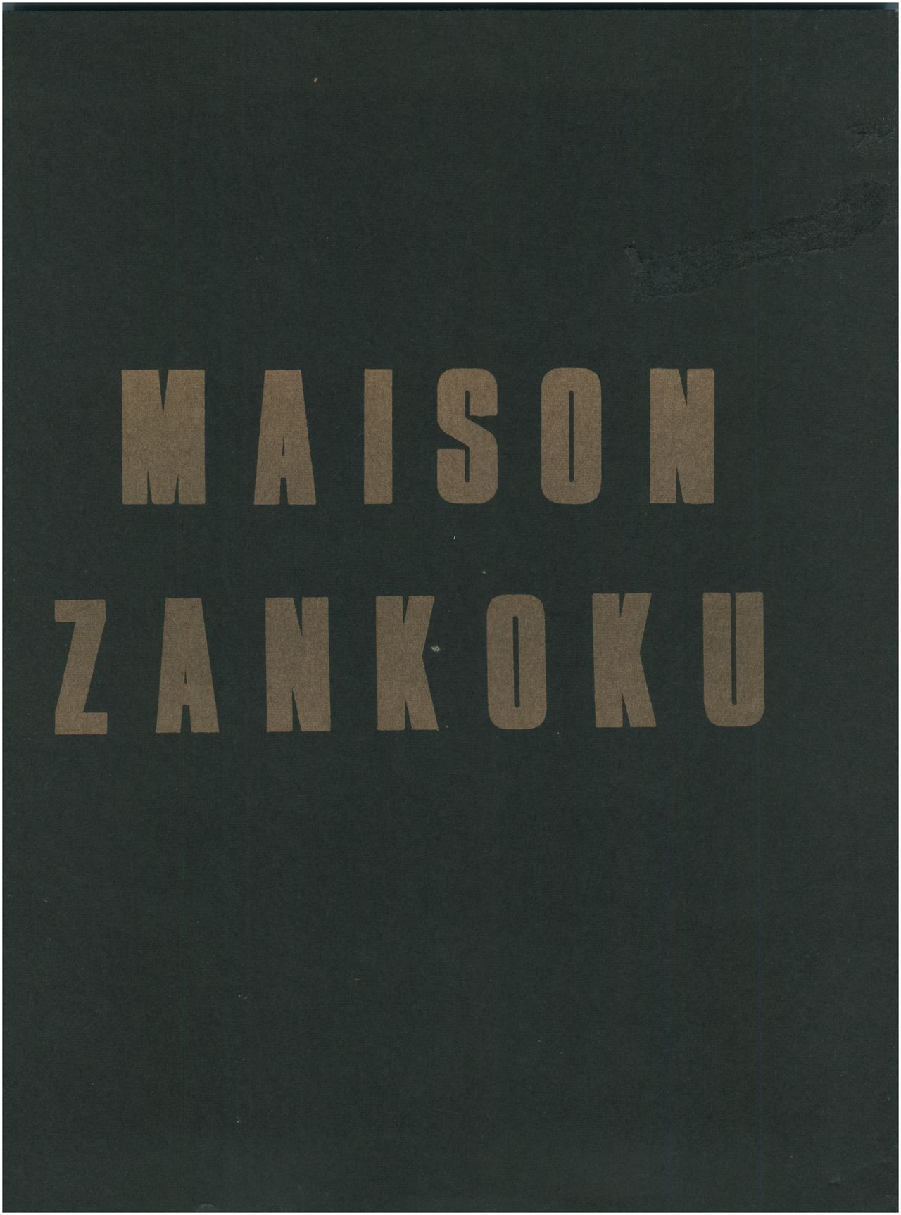 Maison Zankoku page 1 full
