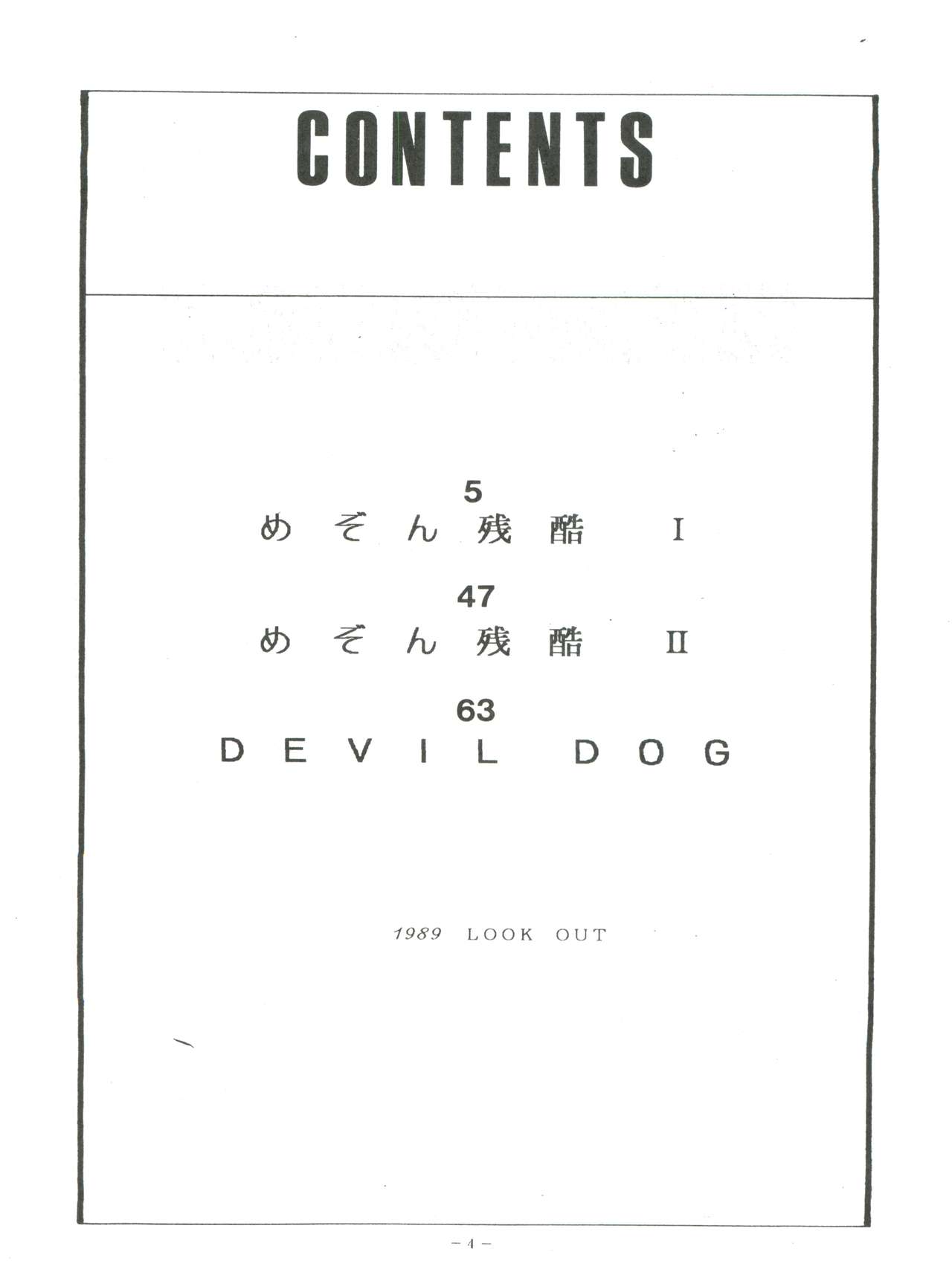 Maison Zankoku page 4 full