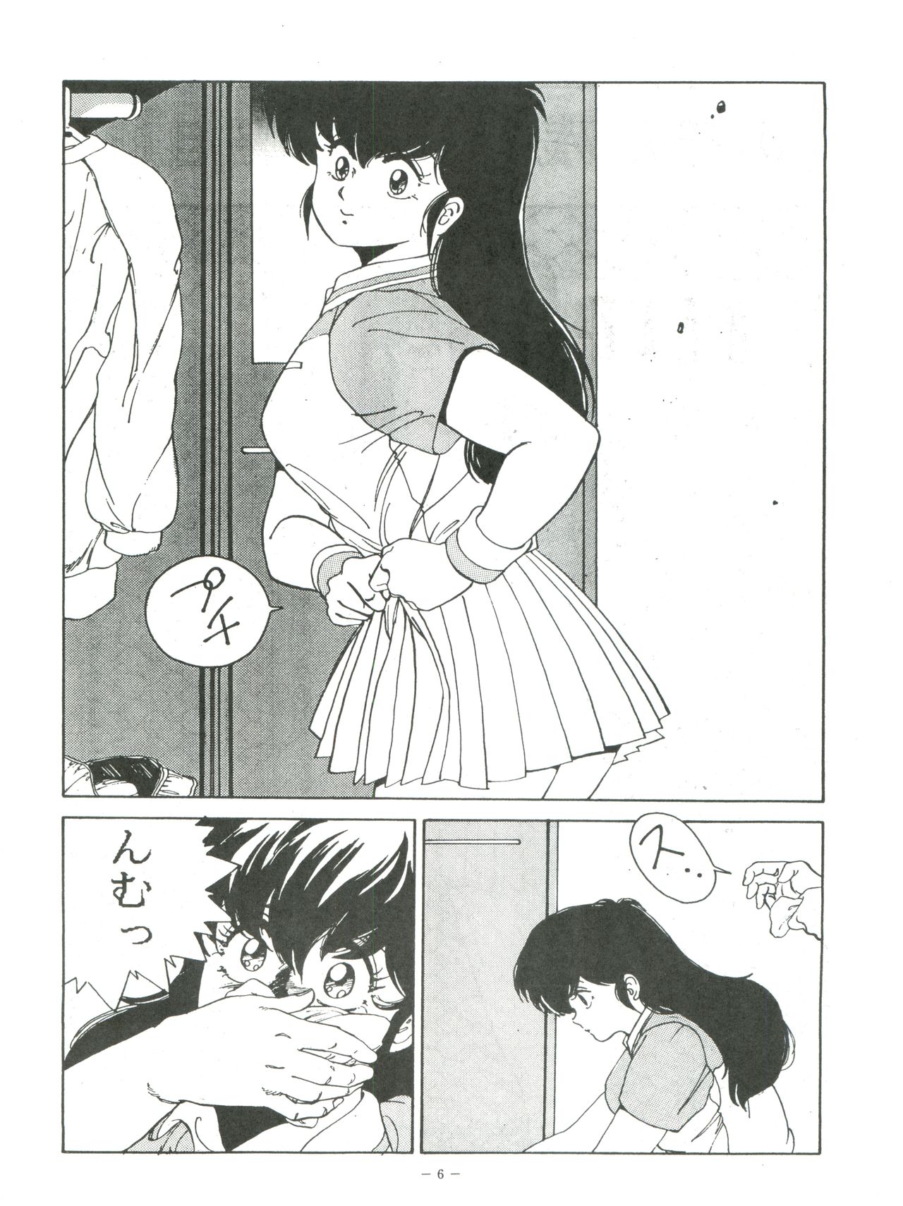 Maison Zankoku page 6 full