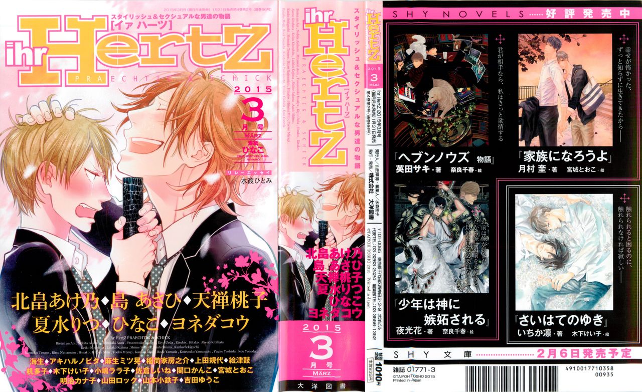 ihr HertZ 2015-03 page 1 full