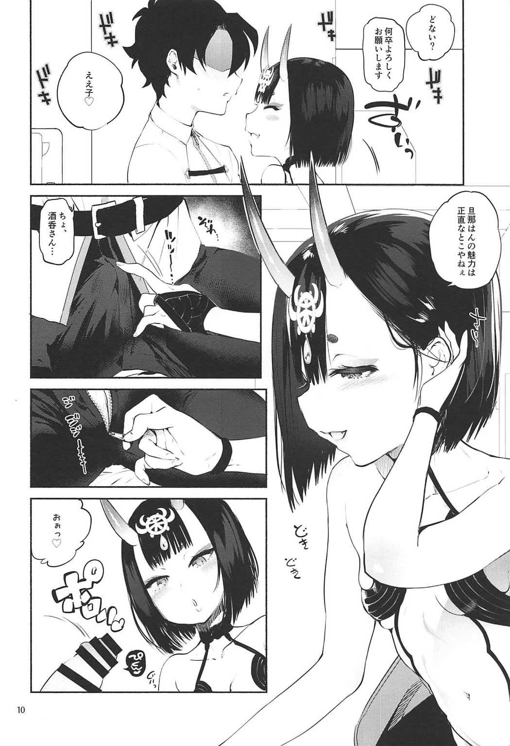Shuten Douji ga Nuitekureru Hon page 7 full