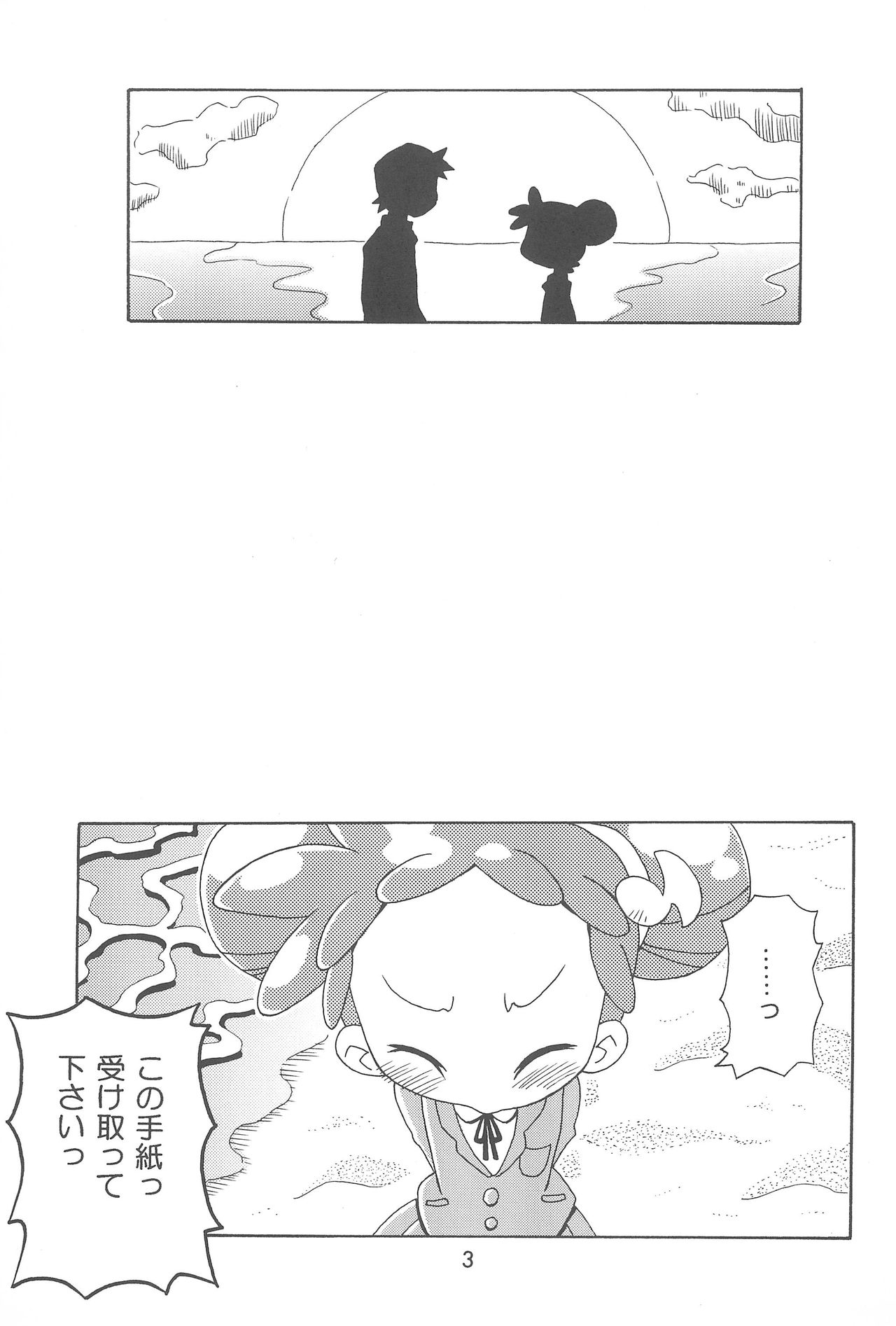 Doremi Magic page 3 full