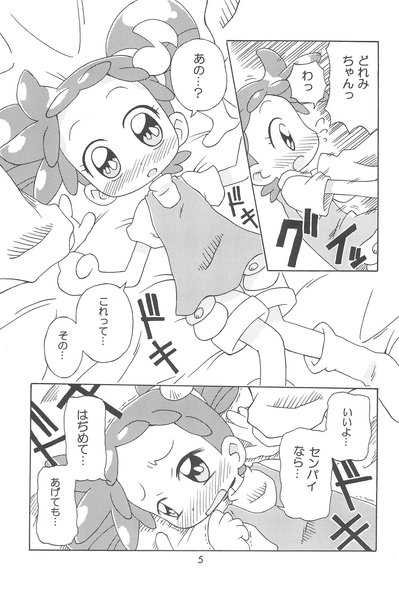 Doremi Magic page 5 full