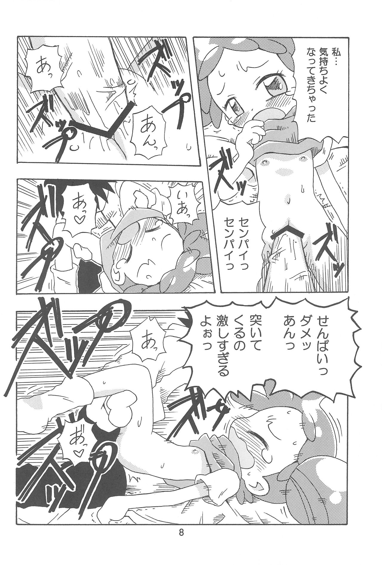 Doremi Magic page 8 full