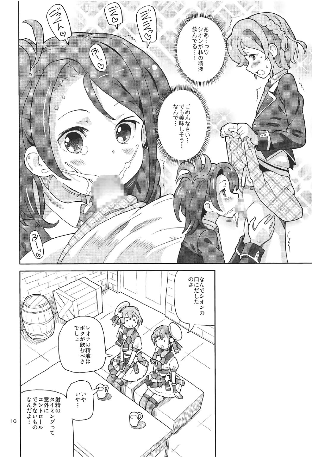 ArePara 4 page 9 full